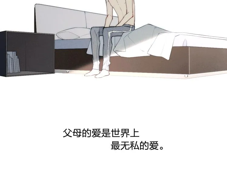辞浅篇 第1话 缘起 第24页