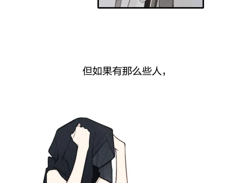 辞浅篇 第1话 缘起 第26页