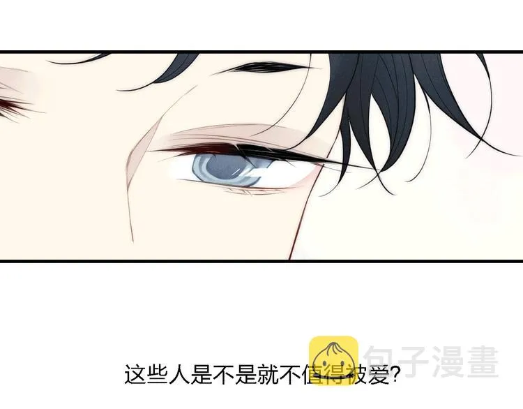 辞浅篇 第1话 缘起 第30页