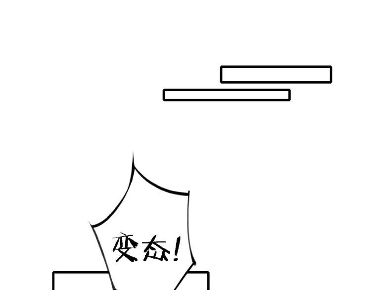 辞浅篇 第1话 缘起 第31页