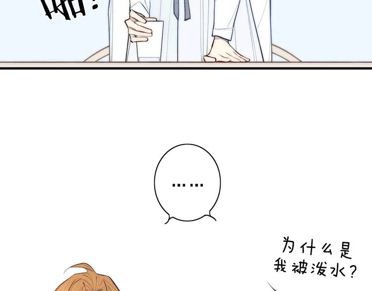 辞浅篇 第1话 缘起 第34页