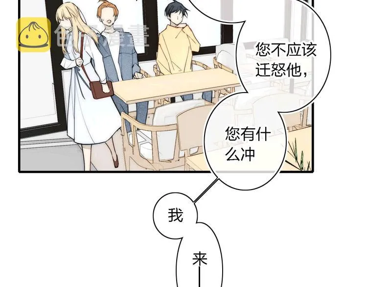 辞浅篇 第1话 缘起 第40页