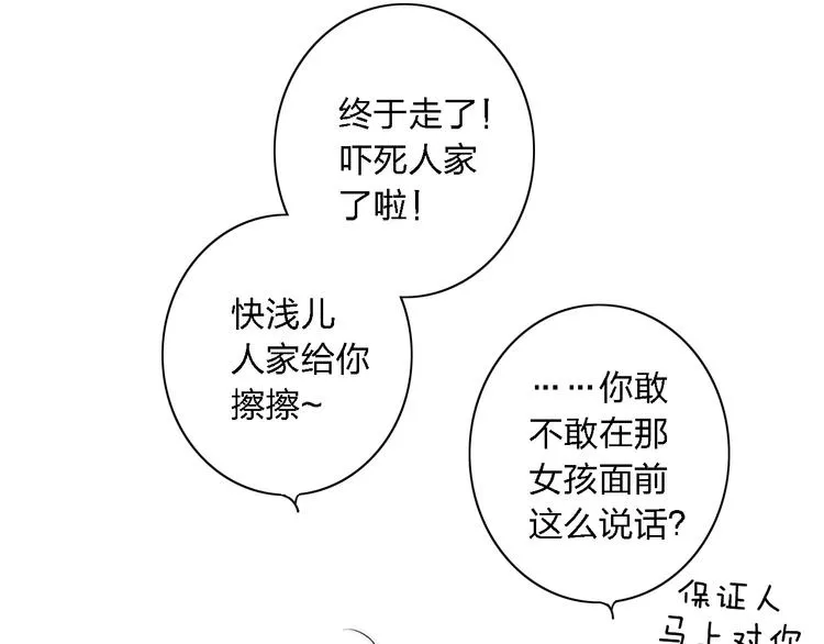 辞浅篇 第1话 缘起 第42页