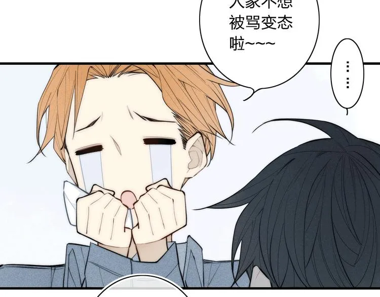 辞浅篇 第1话 缘起 第44页