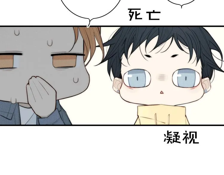 辞浅篇 第1话 缘起 第46页