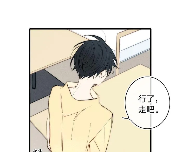 辞浅篇 第1话 缘起 第47页