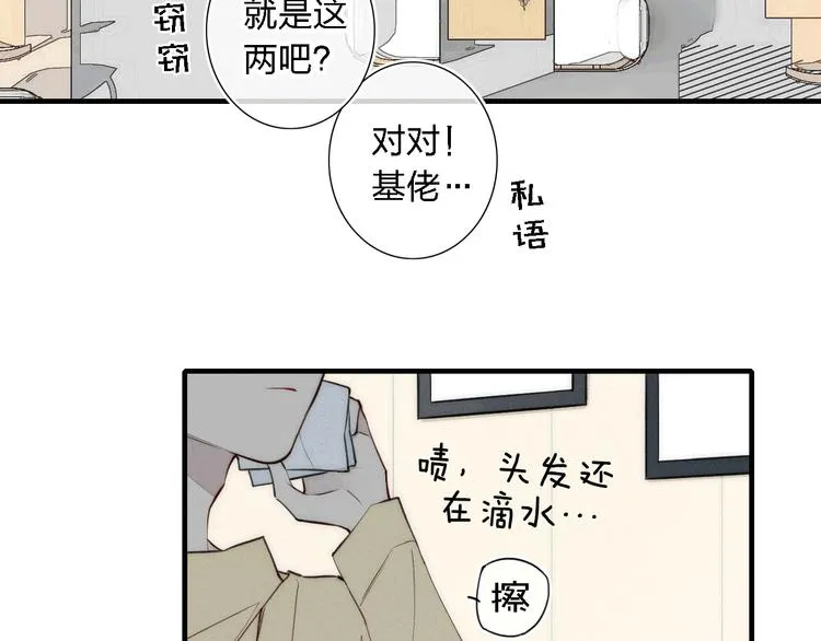 辞浅篇 第1话 缘起 第50页