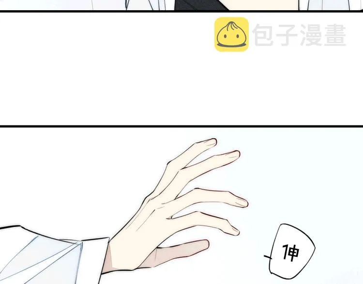 辞浅篇 第1话 缘起 第55页