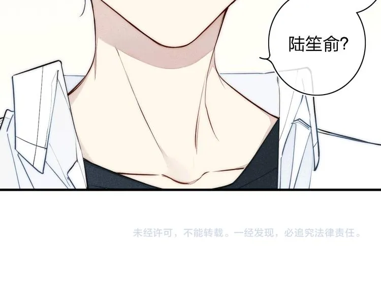 辞浅篇 第1话 缘起 第63页