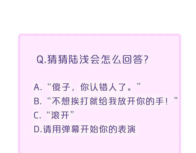 辞浅篇 第1话 缘起 第65页