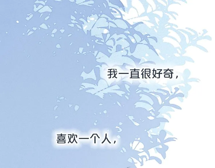 序章 一段孤独与爱的旋律 第1页