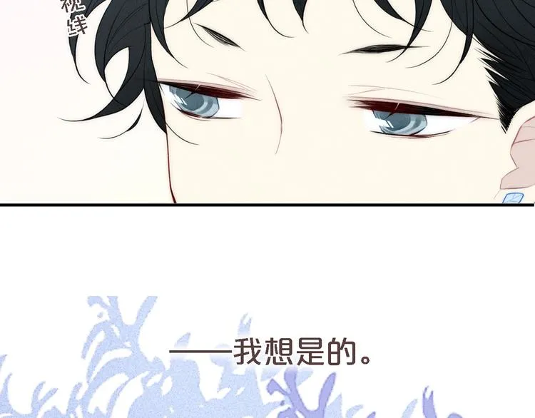 序章 一段孤独与爱的旋律 第6页