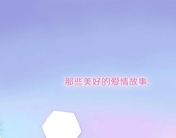 序章 一段孤独与爱的旋律 第8页