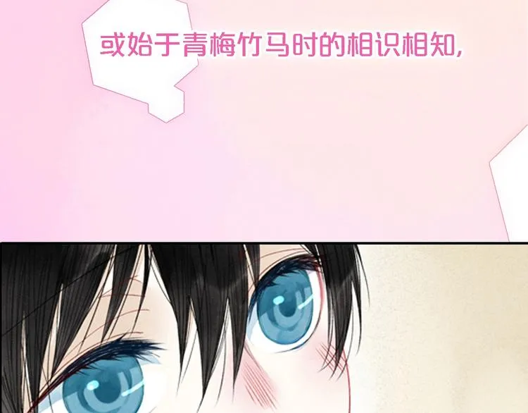 序章 一段孤独与爱的旋律 第11页