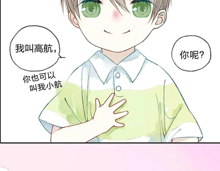 序章 一段孤独与爱的旋律 第13页