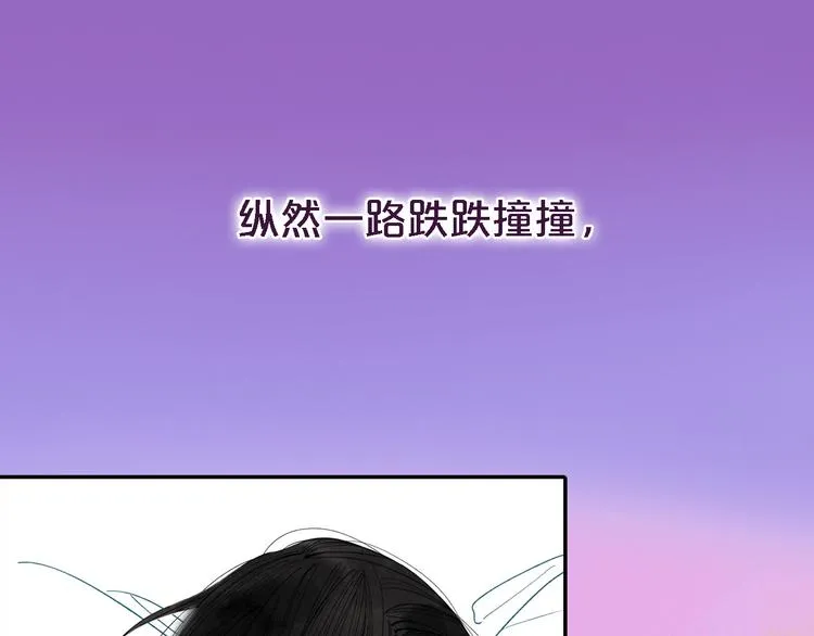 序章 一段孤独与爱的旋律 第18页