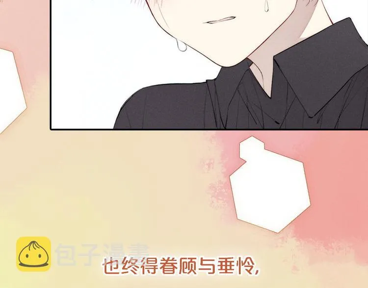 序章 一段孤独与爱的旋律 第21页