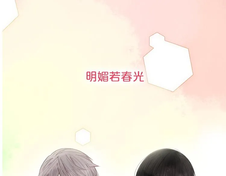 序章 一段孤独与爱的旋律 第25页