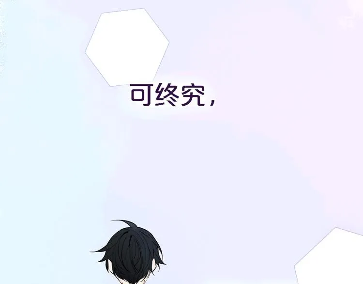 序章 一段孤独与爱的旋律 第27页