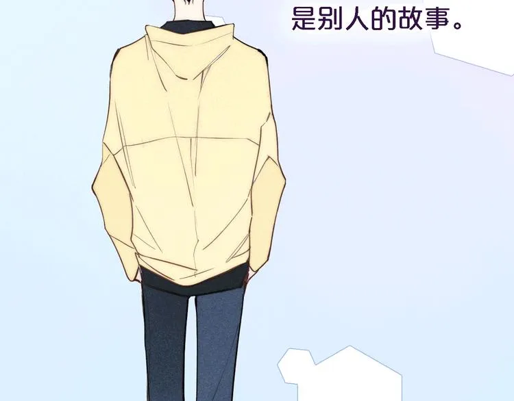 序章 一段孤独与爱的旋律 第28页