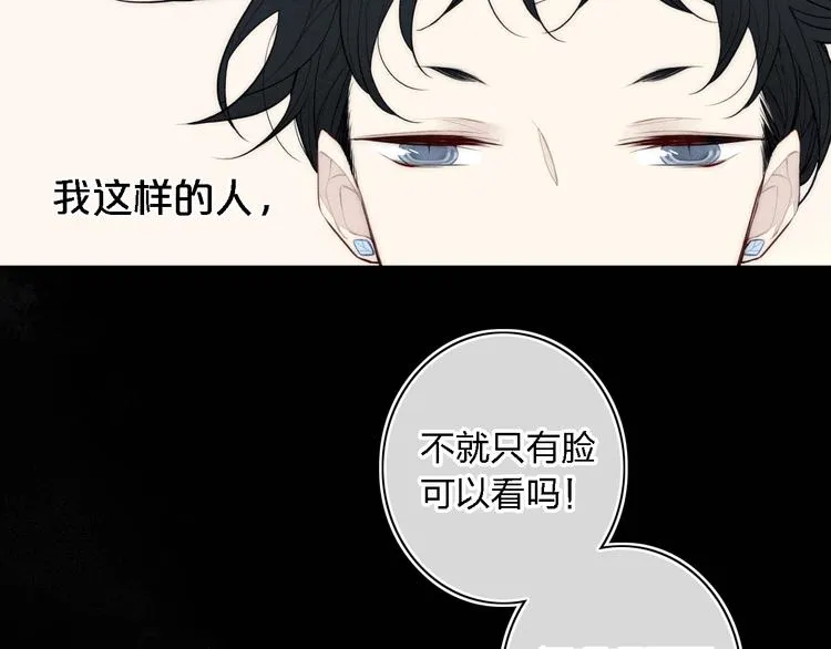 序章 一段孤独与爱的旋律 第30页