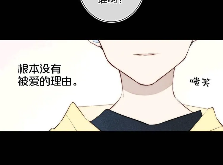 序章 一段孤独与爱的旋律 第32页
