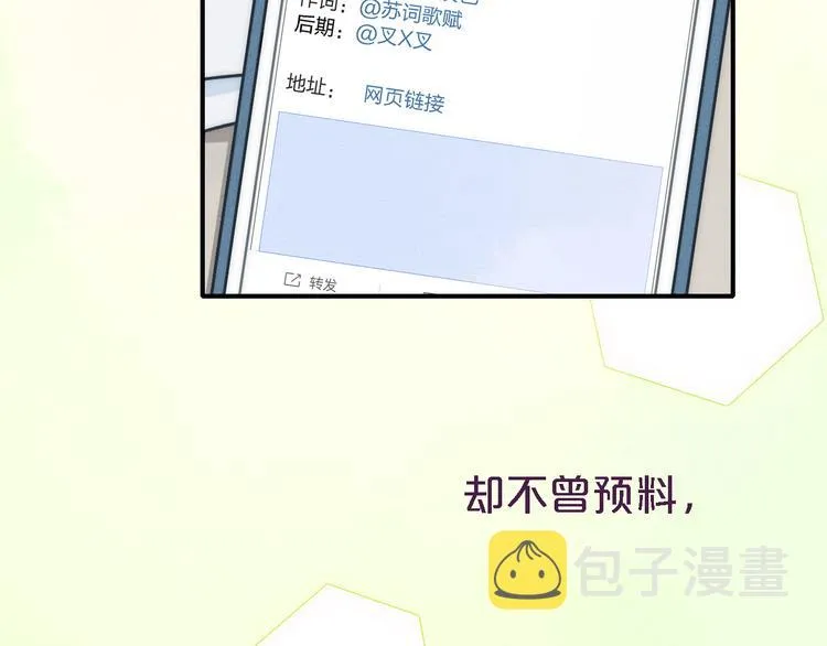 序章 一段孤独与爱的旋律 第37页