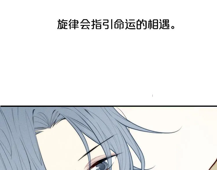 序章 一段孤独与爱的旋律 第40页