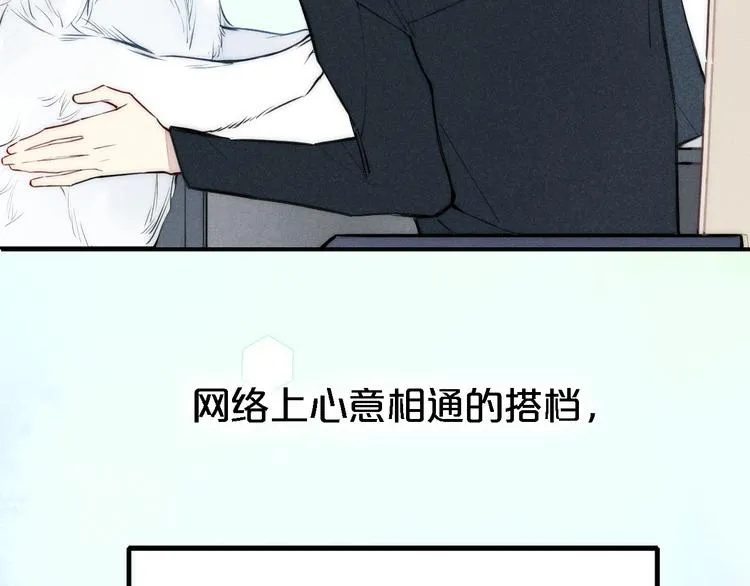 序章 一段孤独与爱的旋律 第45页
