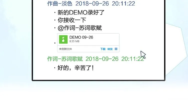 序章 一段孤独与爱的旋律 第46页