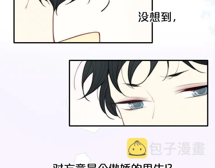 序章 一段孤独与爱的旋律 第49页