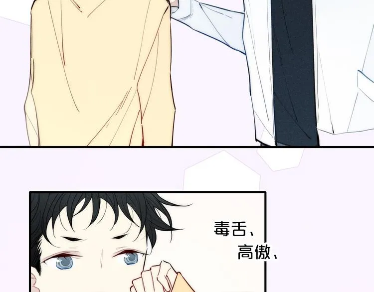 序章 一段孤独与爱的旋律 第51页