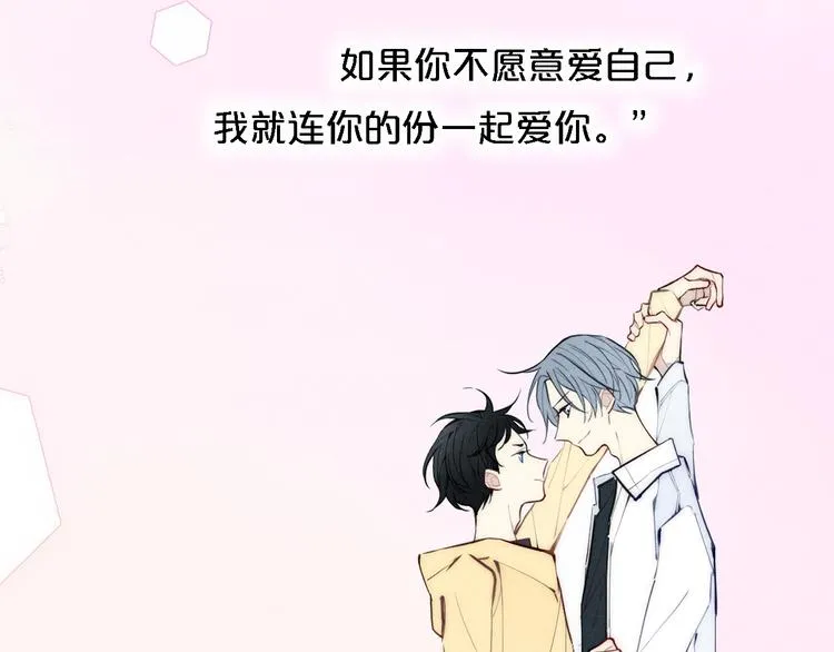 序章 一段孤独与爱的旋律 第59页