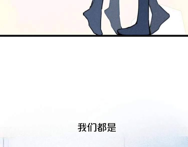 序章 一段孤独与爱的旋律 第61页