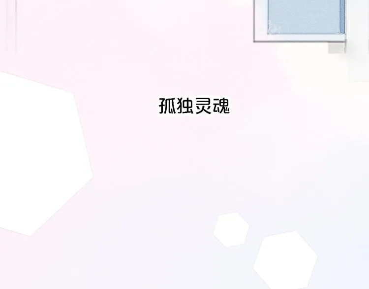 序章 一段孤独与爱的旋律 第65页