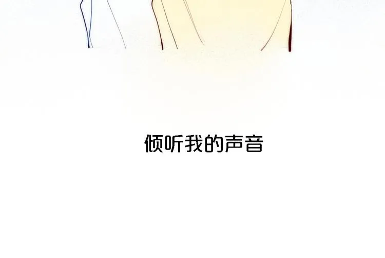 序章 一段孤独与爱的旋律 第68页