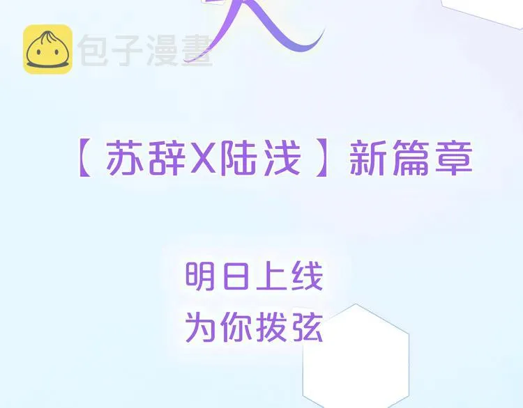 序章 一段孤独与爱的旋律 第70页