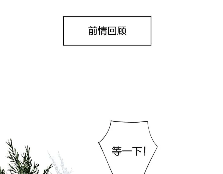 辞浅篇 第2话 错认 第1页