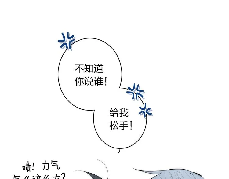 辞浅篇 第2话 错认 第9页