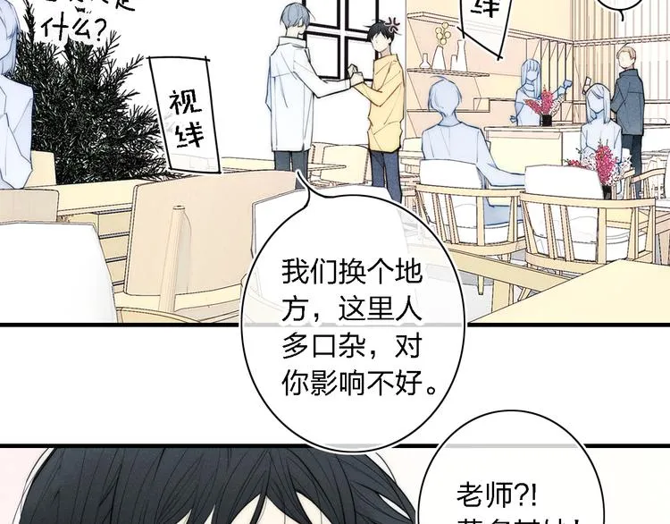 辞浅篇 第2话 错认 第13页