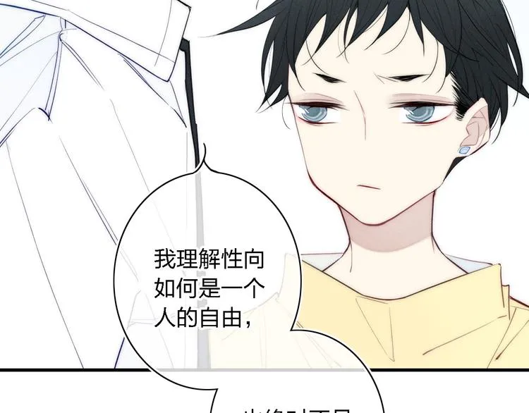 辞浅篇 第2话 错认 第18页