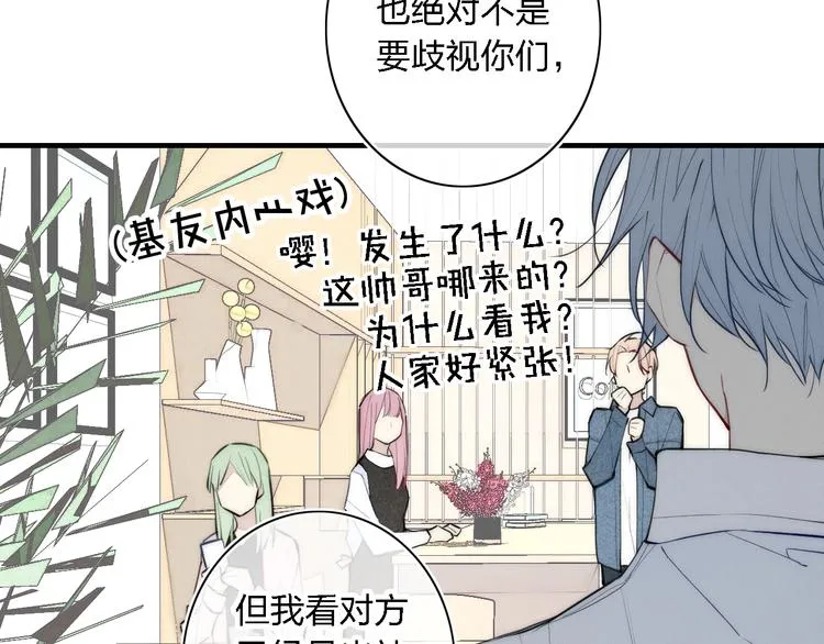 辞浅篇 第2话 错认 第19页