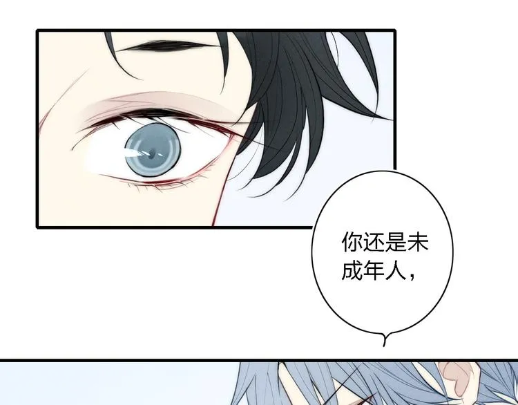 辞浅篇 第2话 错认 第21页
