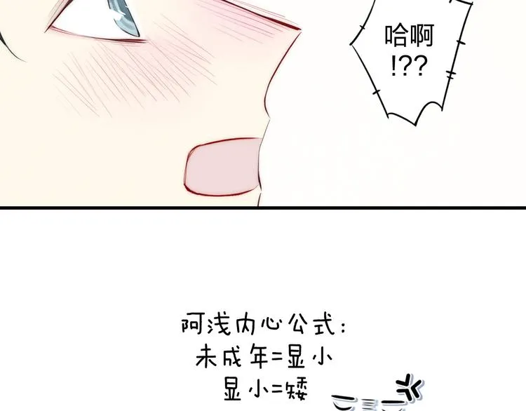 辞浅篇 第2话 错认 第24页