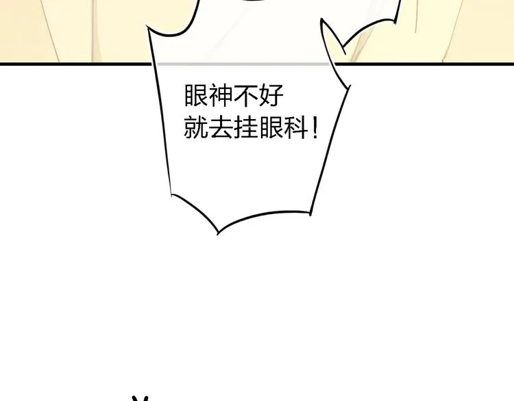辞浅篇 第2话 错认 第28页
