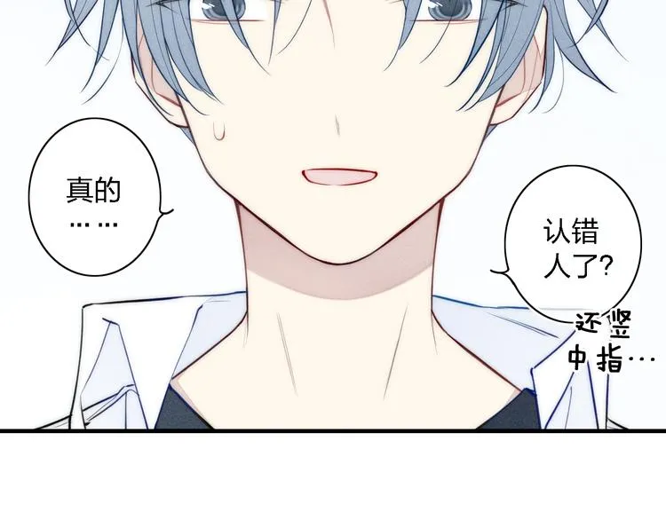 辞浅篇 第2话 错认 第38页