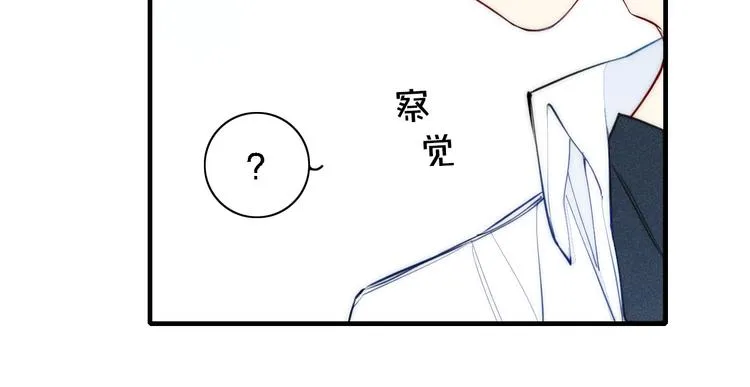 辞浅篇 第2话 错认 第41页