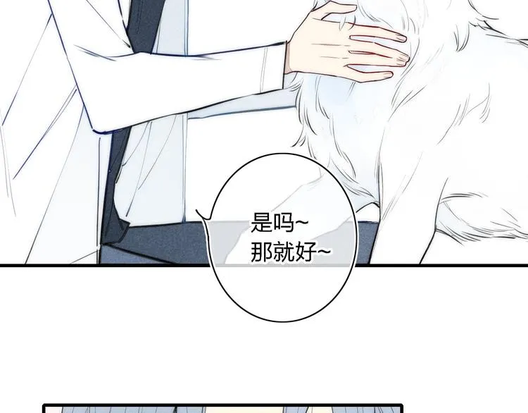 辞浅篇 第2话 错认 第48页