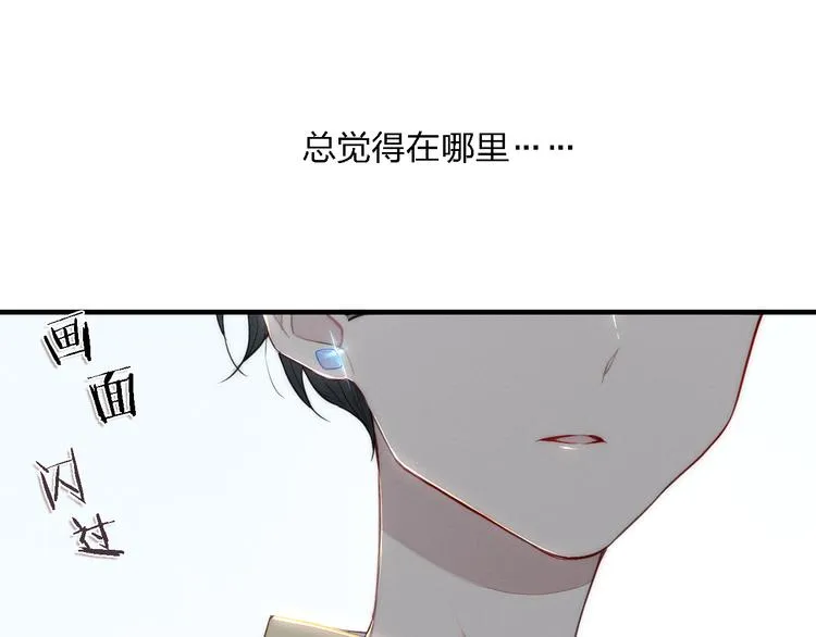 辞浅篇 第2话 错认 第61页