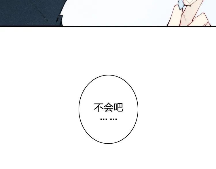 辞浅篇 第2话 错认 第67页